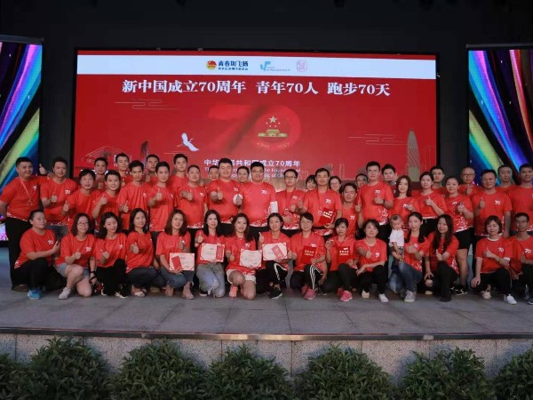 91麻豆产精品久久久久久金属-庆祝国庆70周年活动风采