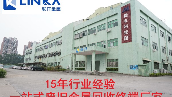 国产麻豆三级片回收市场行情持续暴跌东莞91麻豆产精品久久久久久金属开会探讨应对措施