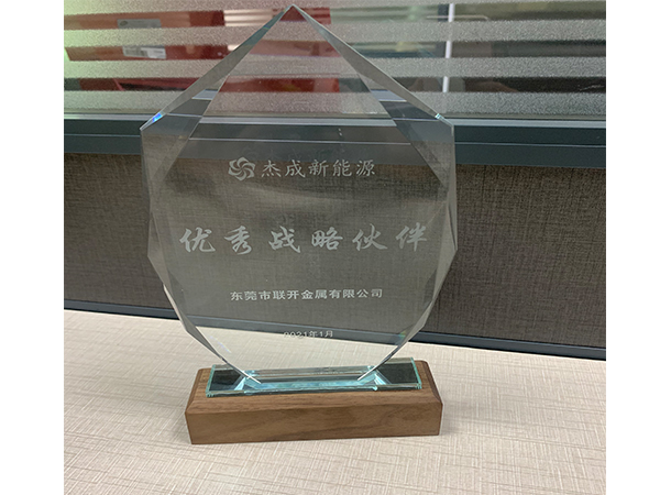 东莞市91麻豆产精品久久久久久金属获得优秀战略伙伴奖项